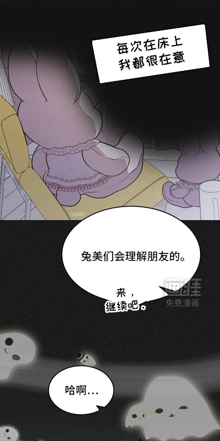 第168章：【番外】下次不来了