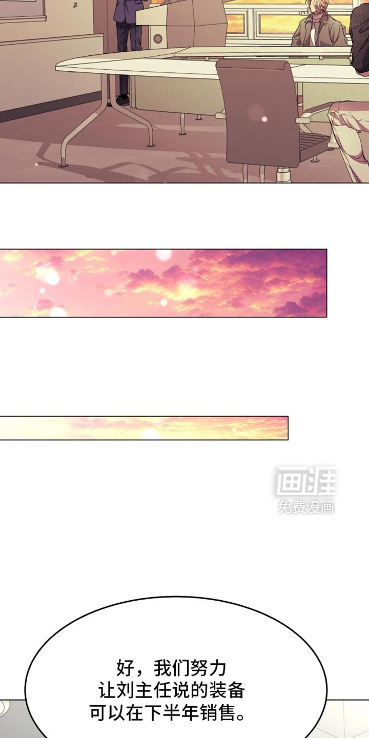第168章：【番外】下次不来了