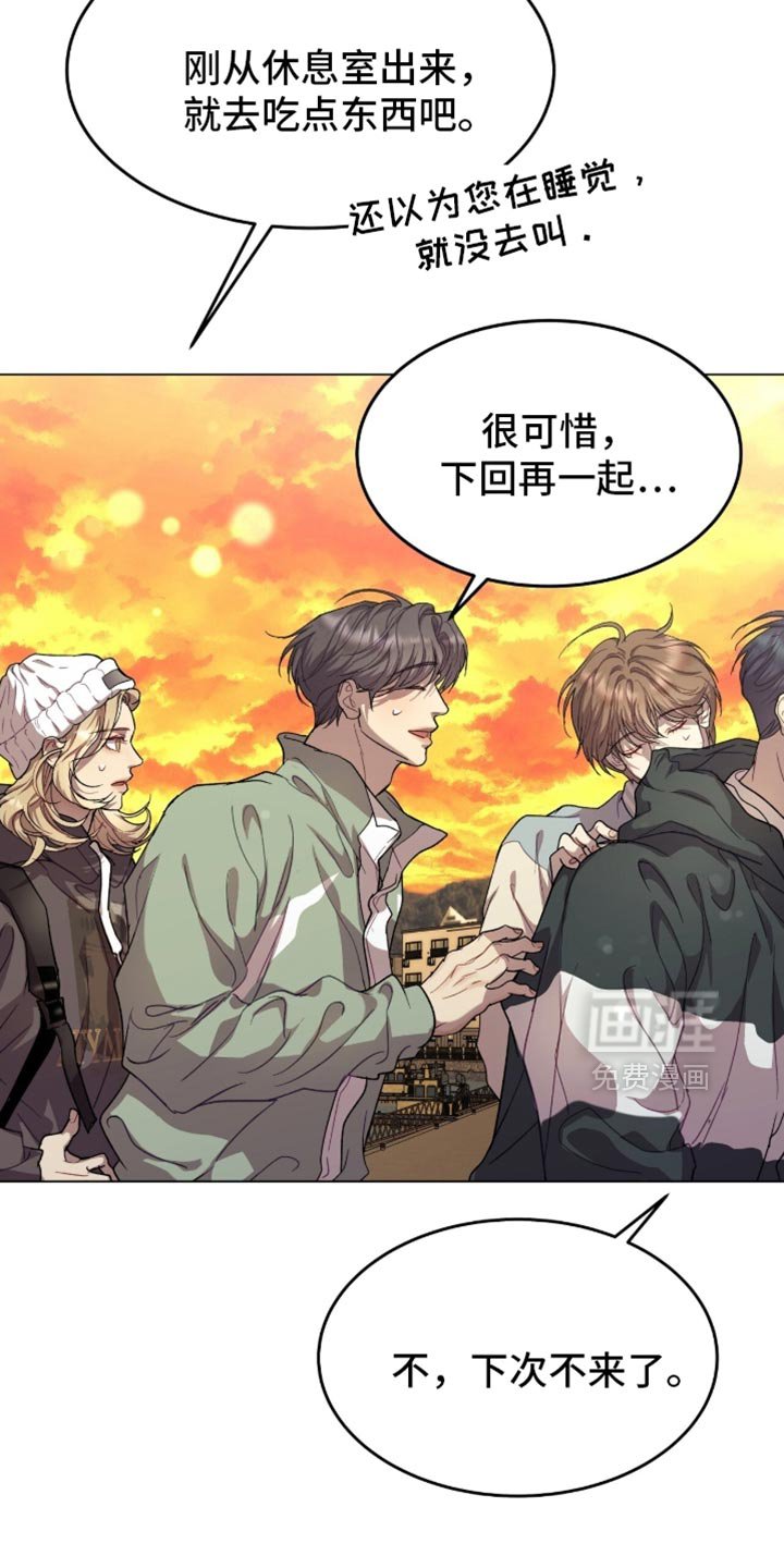 第168章：【番外】下次不来了