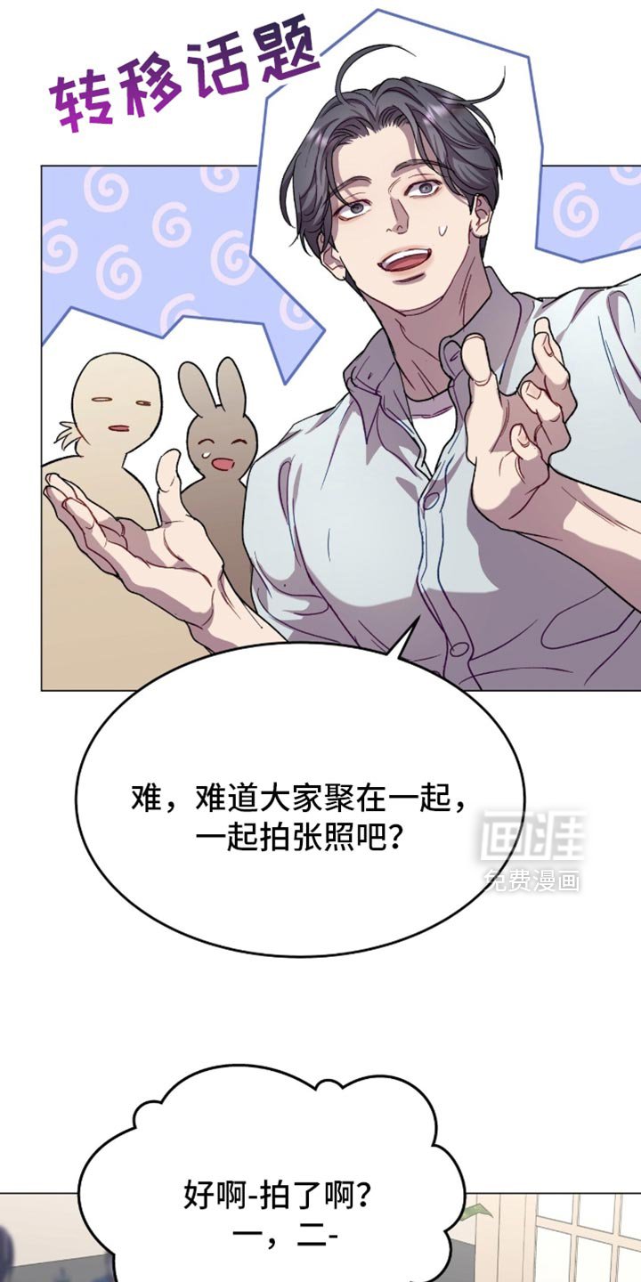 第169章：【番外】一起拍照