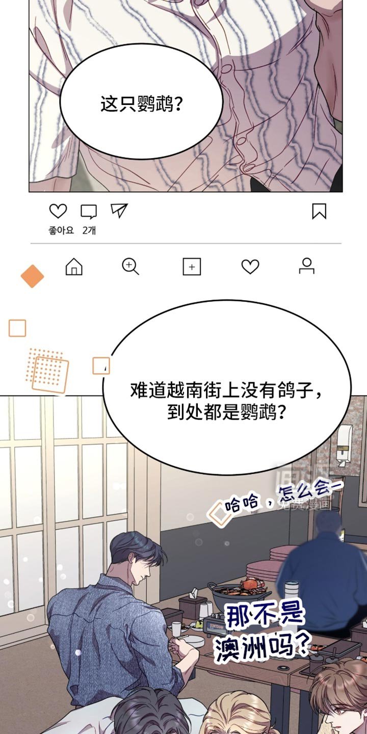 第170章：【番外】代表的儿子
