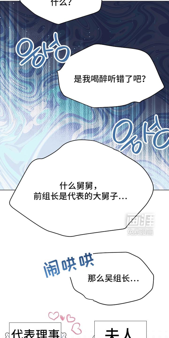 第170章：【番外】代表的儿子