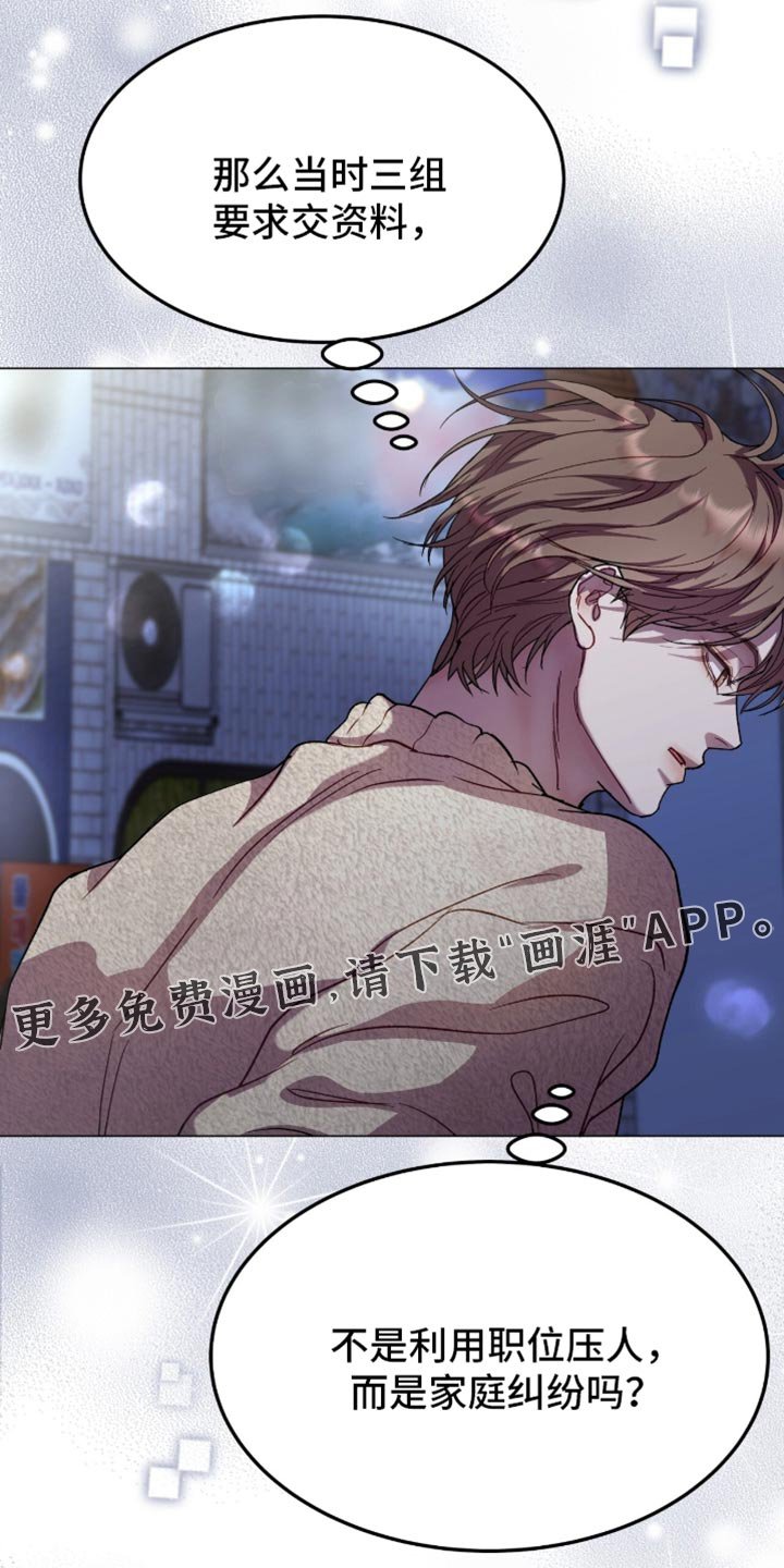 第170章：【番外】代表的儿子