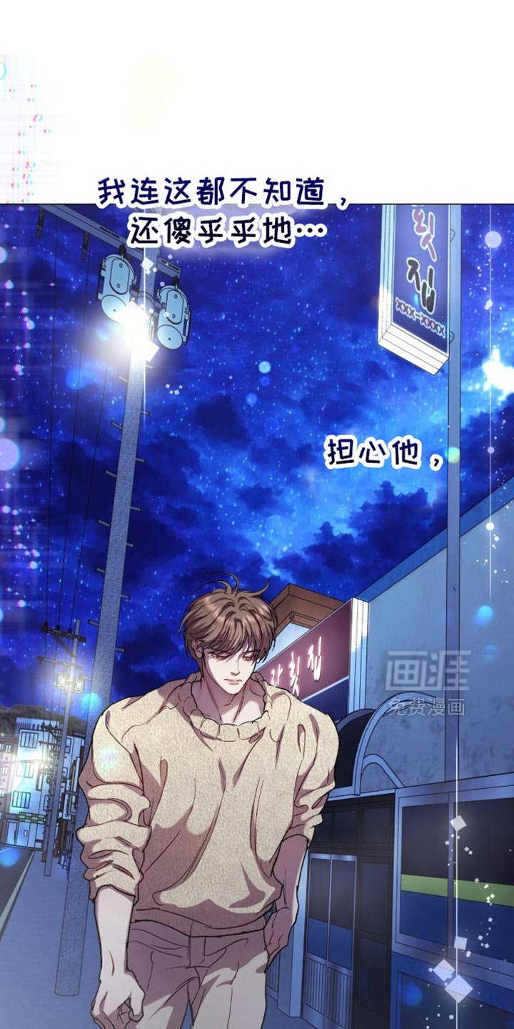 第171章：【番外】不是随口一说
