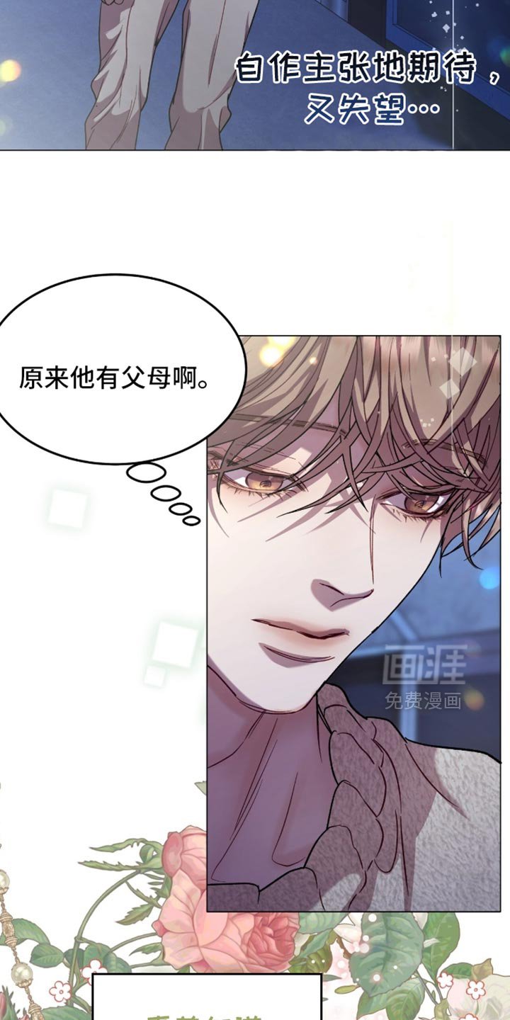 第171章：【番外】不是随口一说
