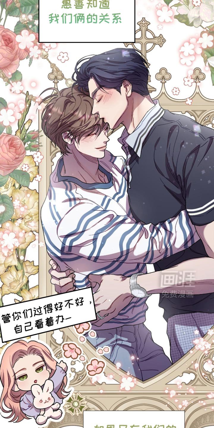 第171章：【番外】不是随口一说