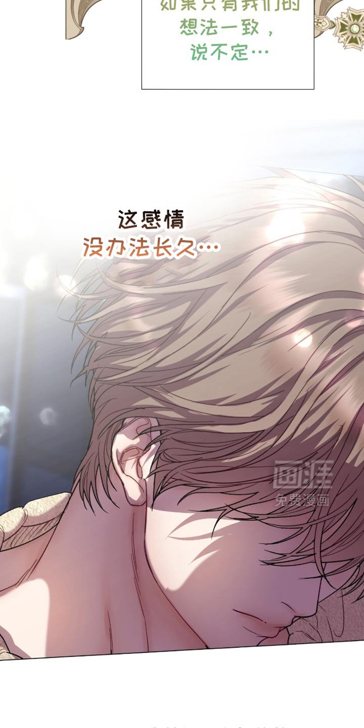 第171章：【番外】不是随口一说