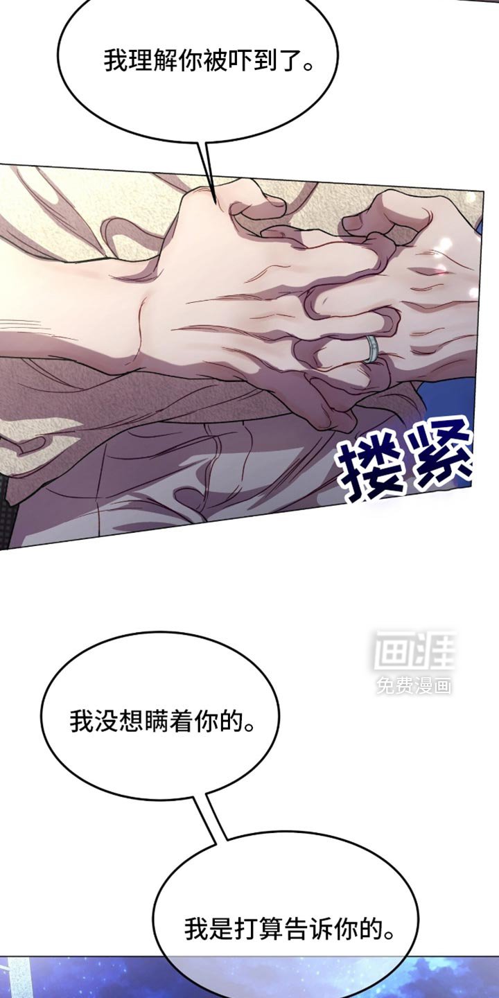 第171章：【番外】不是随口一说