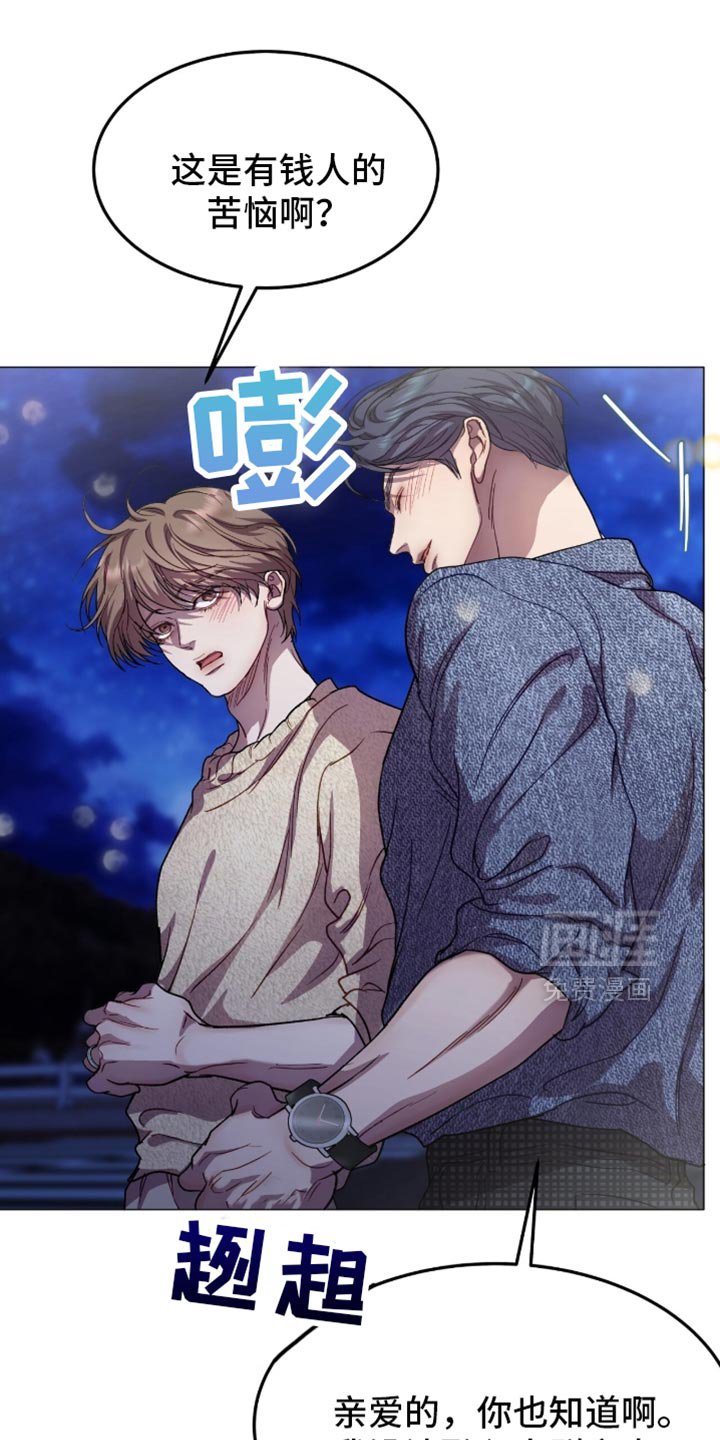 第171章：【番外】不是随口一说