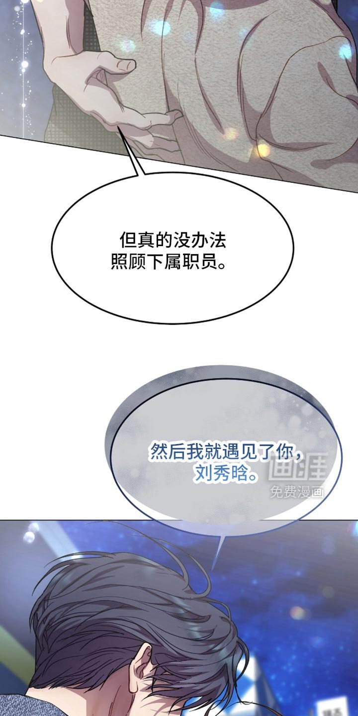 第171章：【番外】不是随口一说
