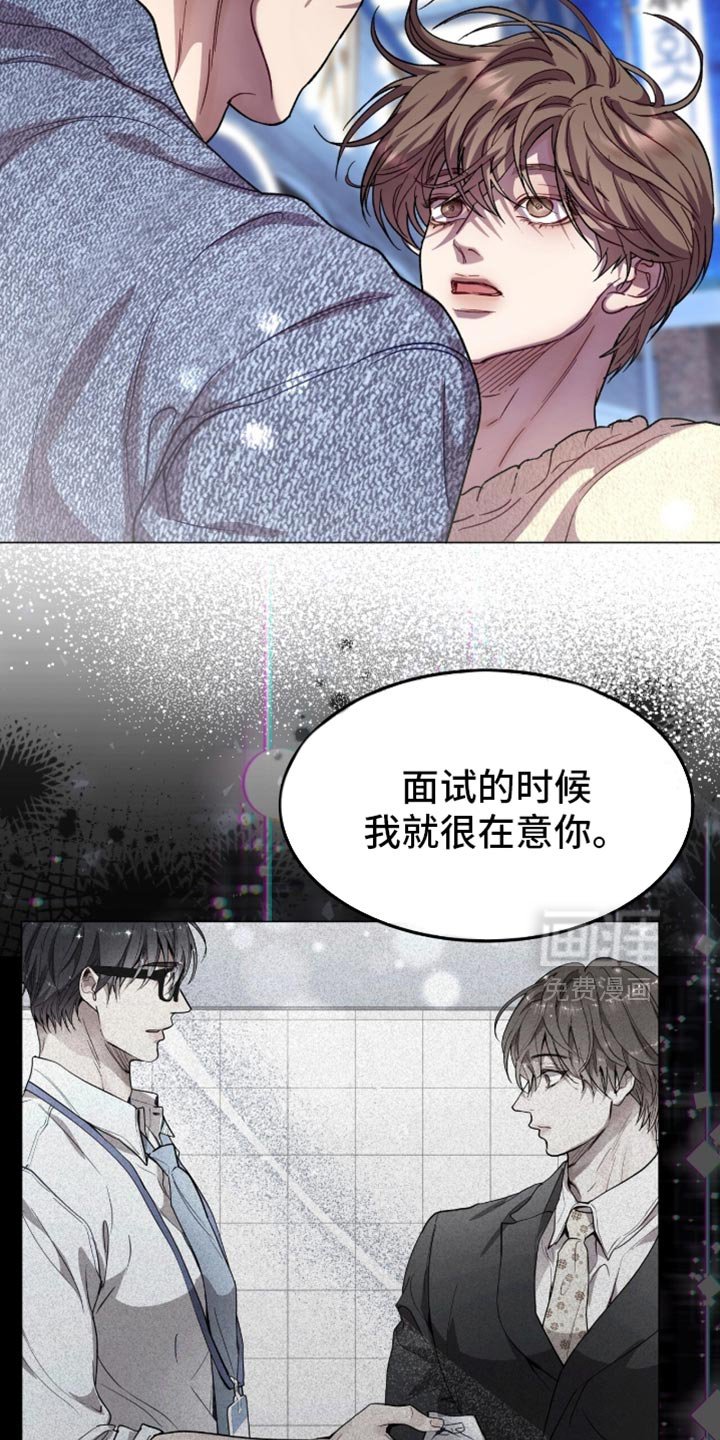 第171章：【番外】不是随口一说