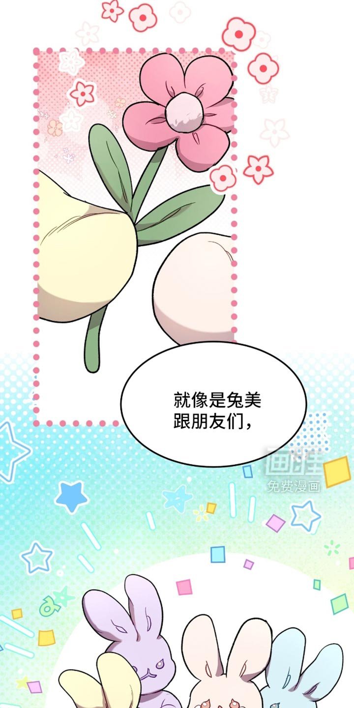 第171章：【番外】不是随口一说