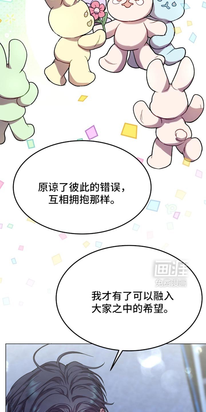 第171章：【番外】不是随口一说