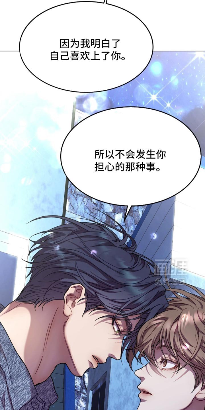 第171章：【番外】不是随口一说