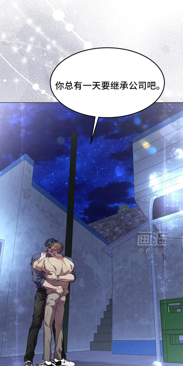 第171章：【番外】不是随口一说