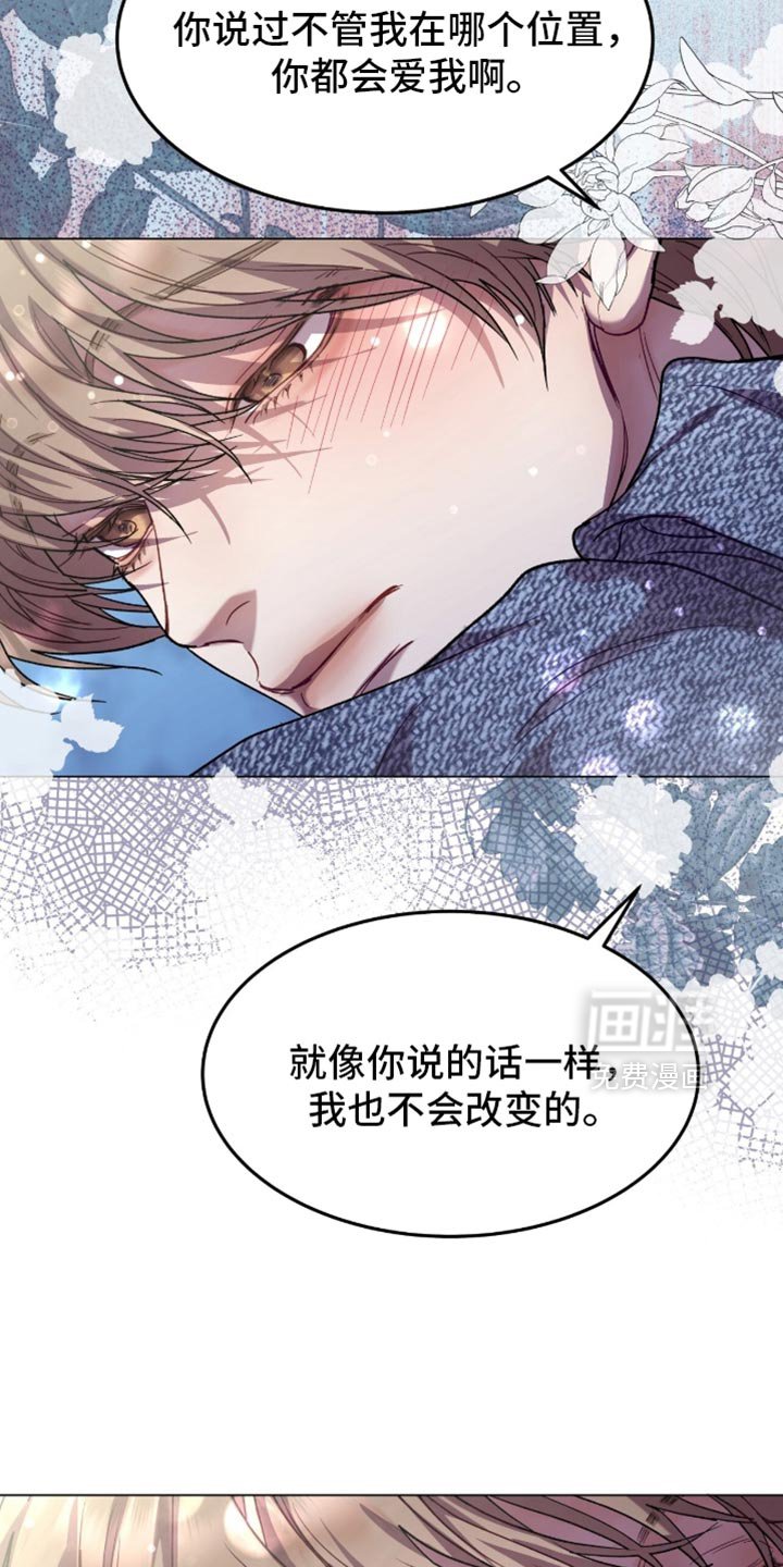 第171章：【番外】不是随口一说