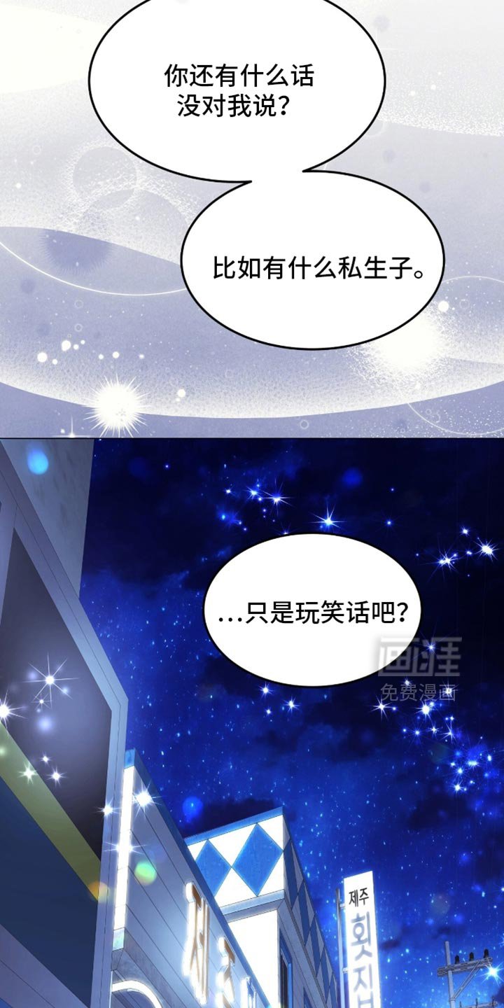 第171章：【番外】不是随口一说