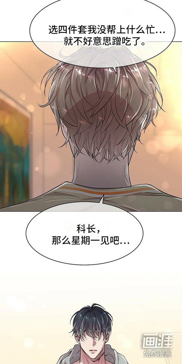 第18章：叫住