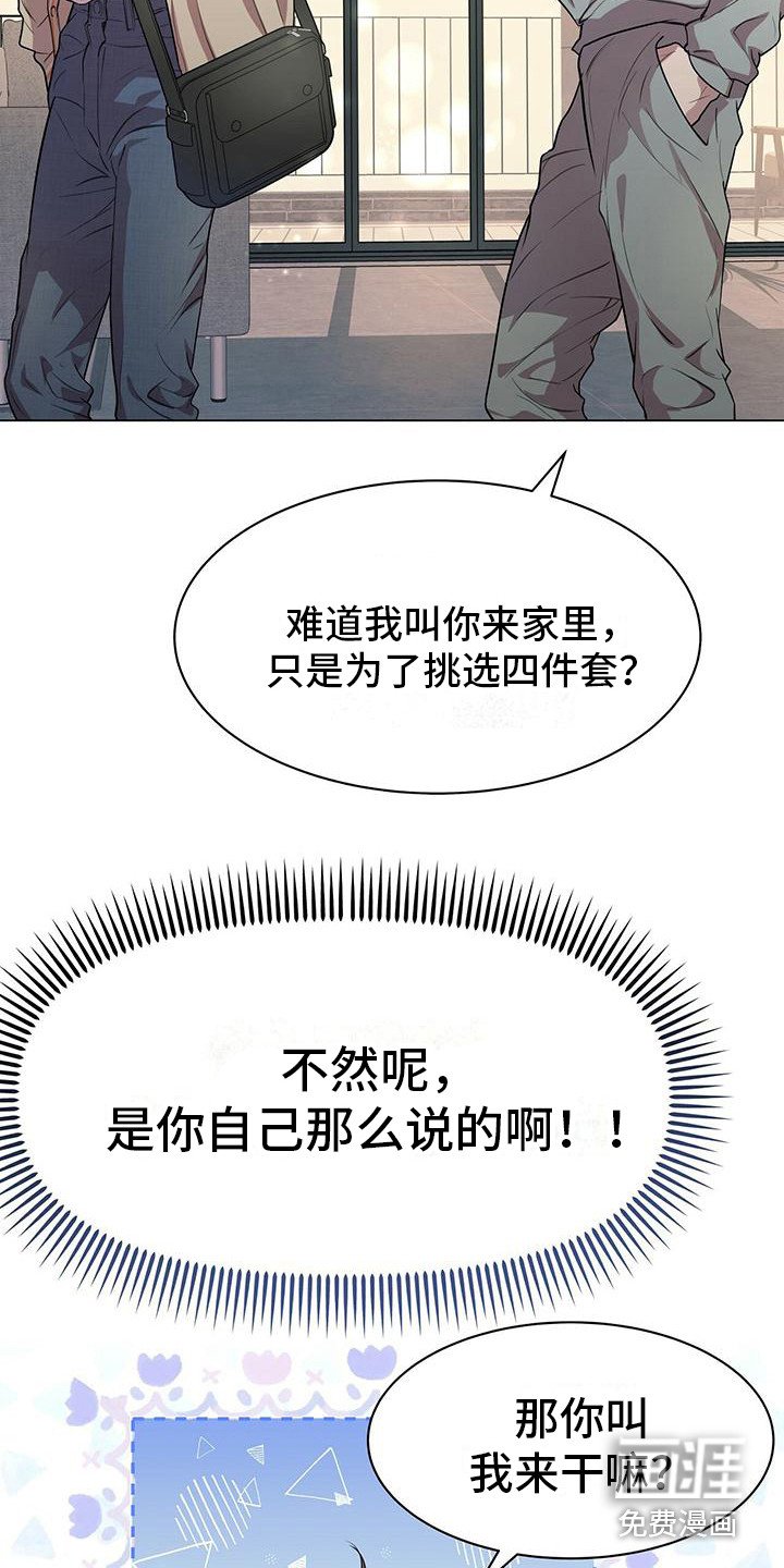 第18章：叫住