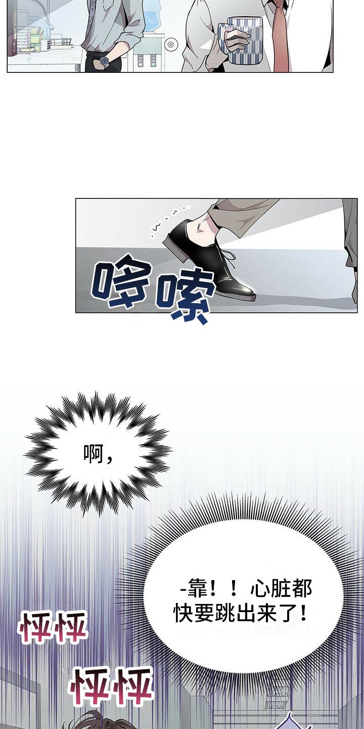 第2章：心跳加速