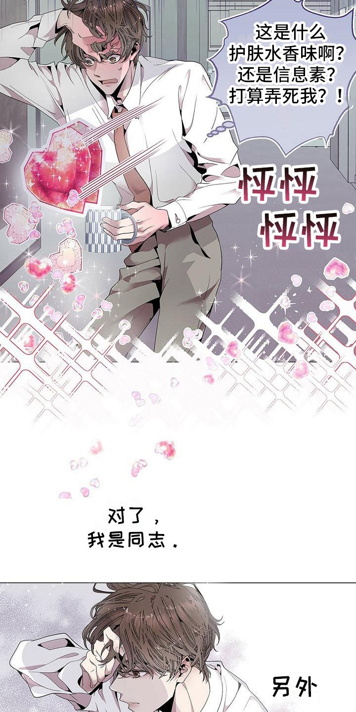第2章：心跳加速