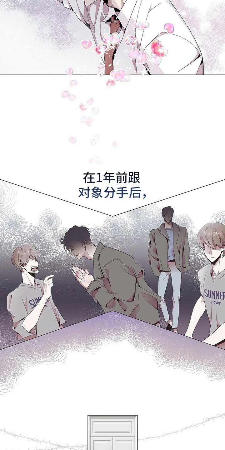 第2章：心跳加速