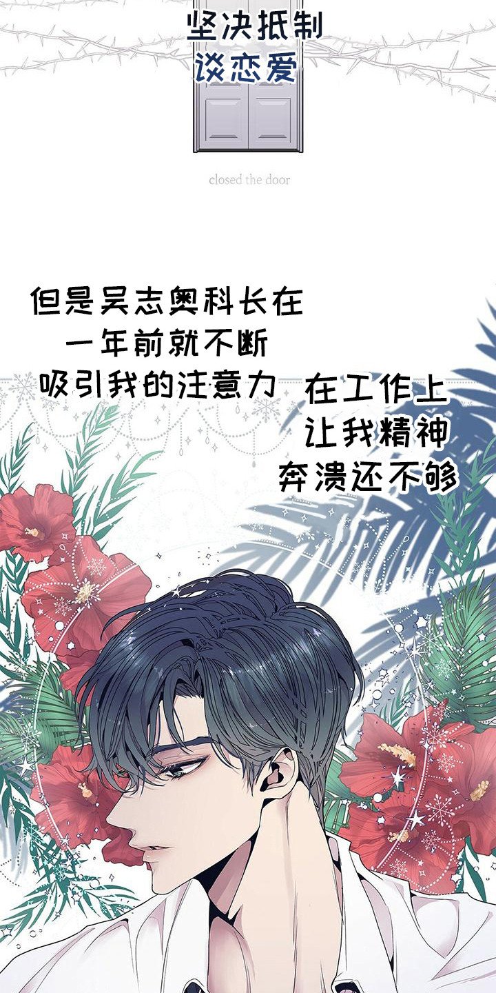 第2章：心跳加速