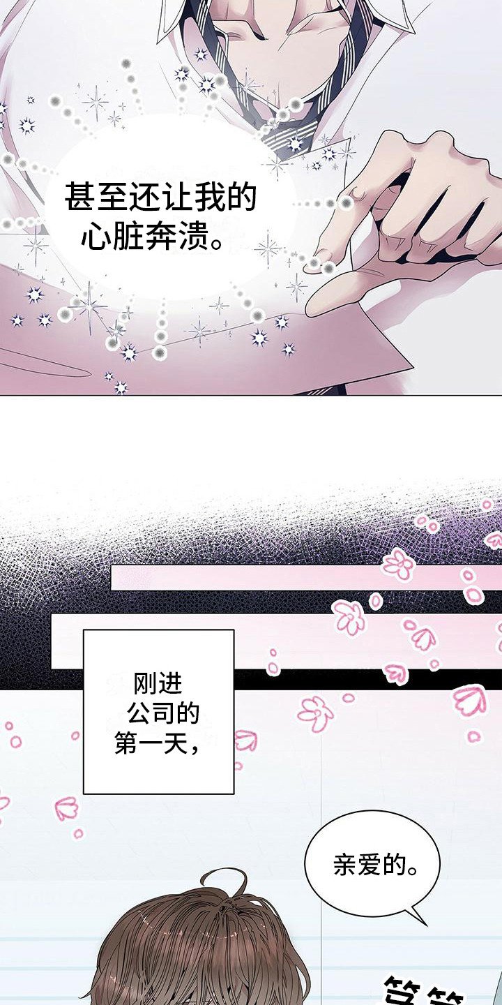 第2章：心跳加速