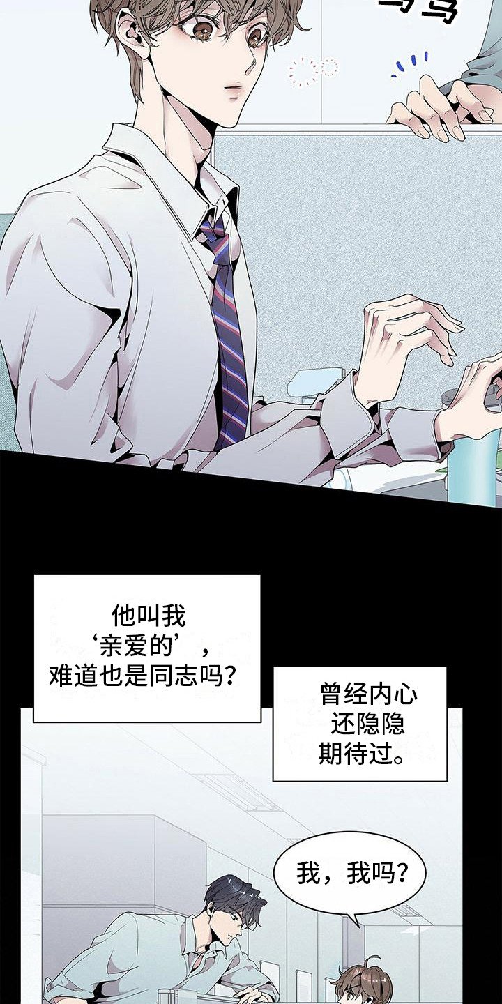 第2章：心跳加速