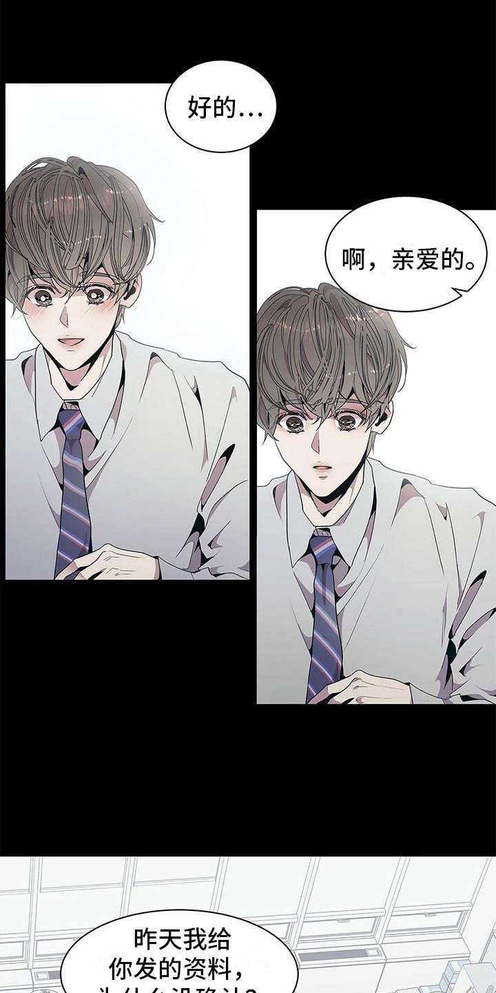 第2章：心跳加速