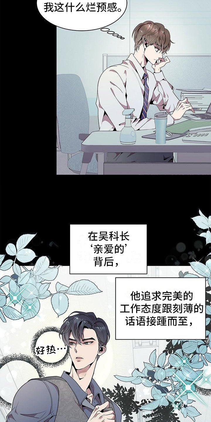 第2章：心跳加速