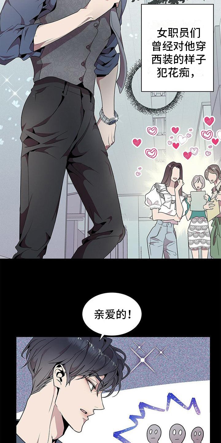 第2章：心跳加速