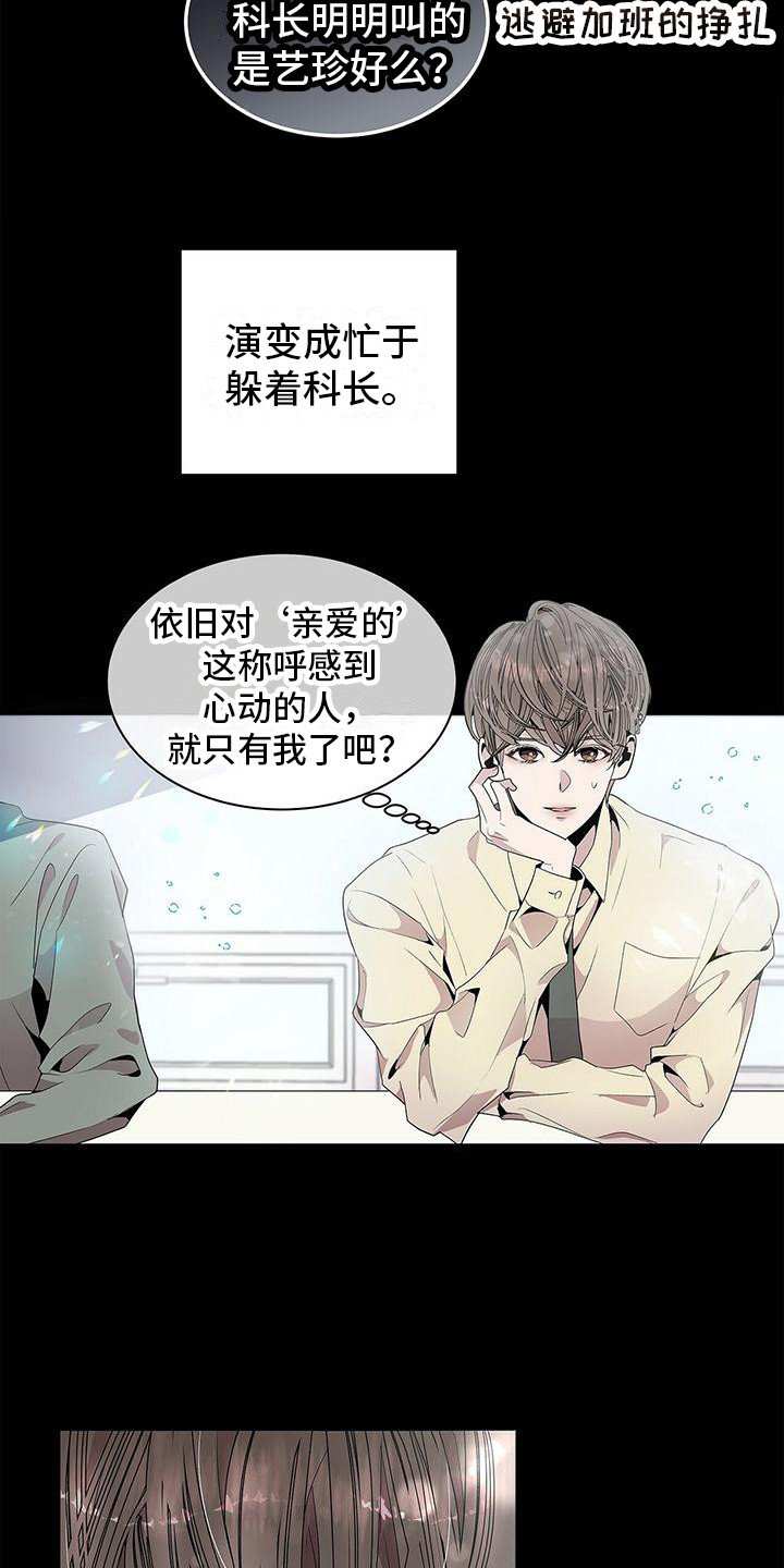 第2章：心跳加速