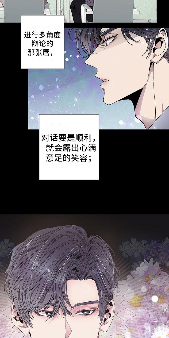 第2章：心跳加速