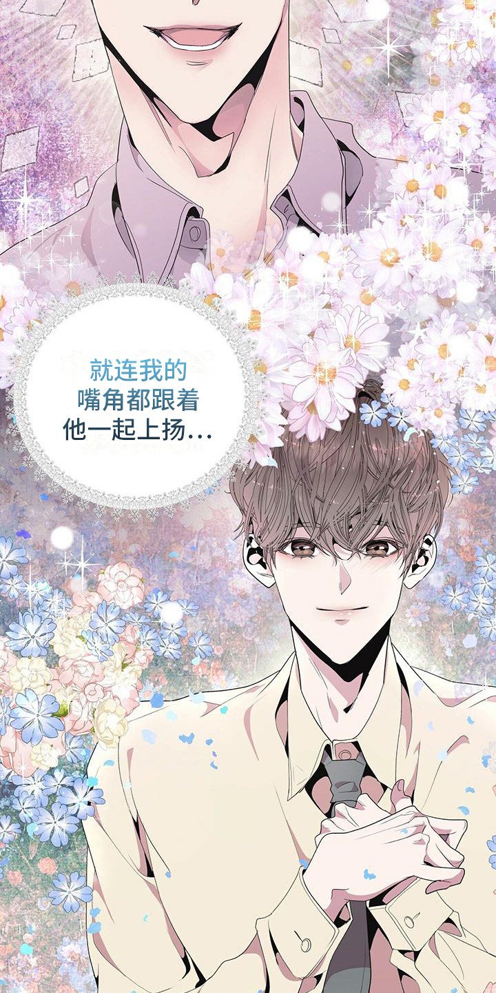 第2章：心跳加速
