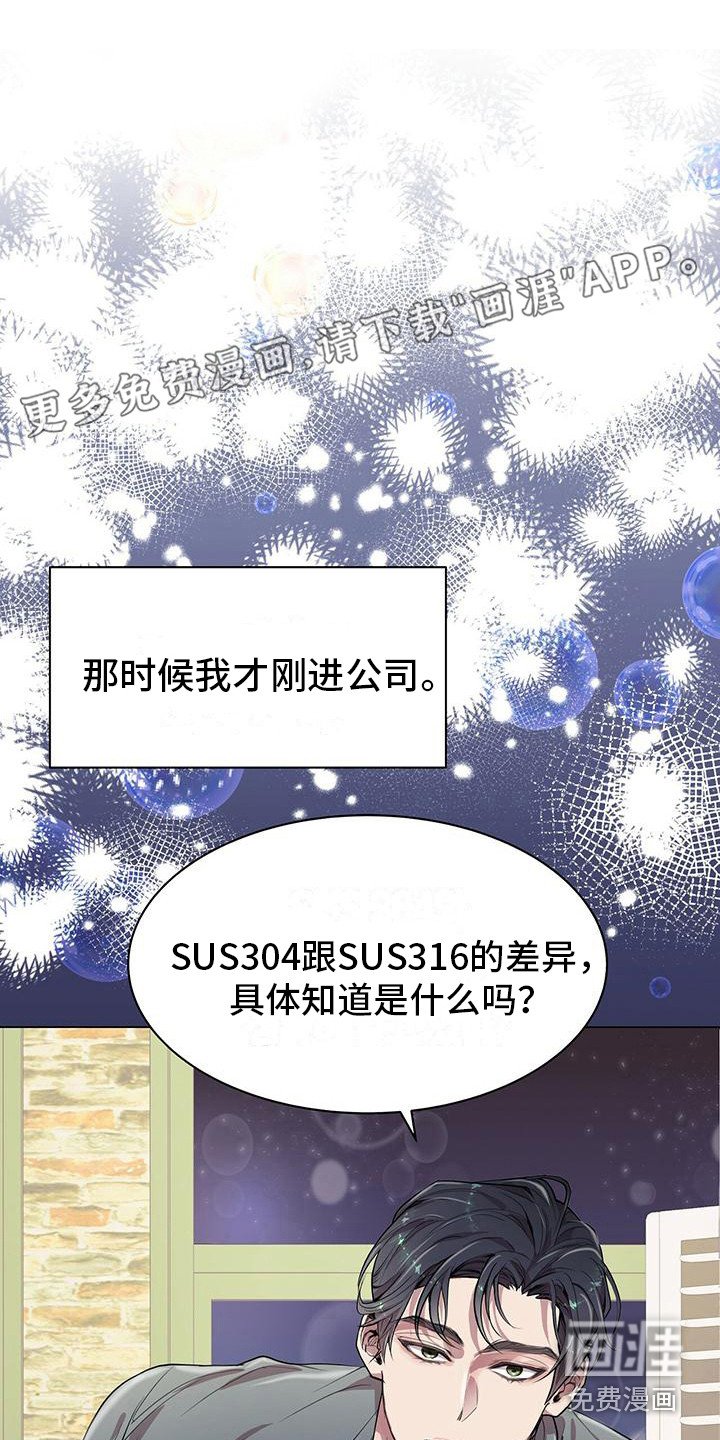 第20章：脑子短路