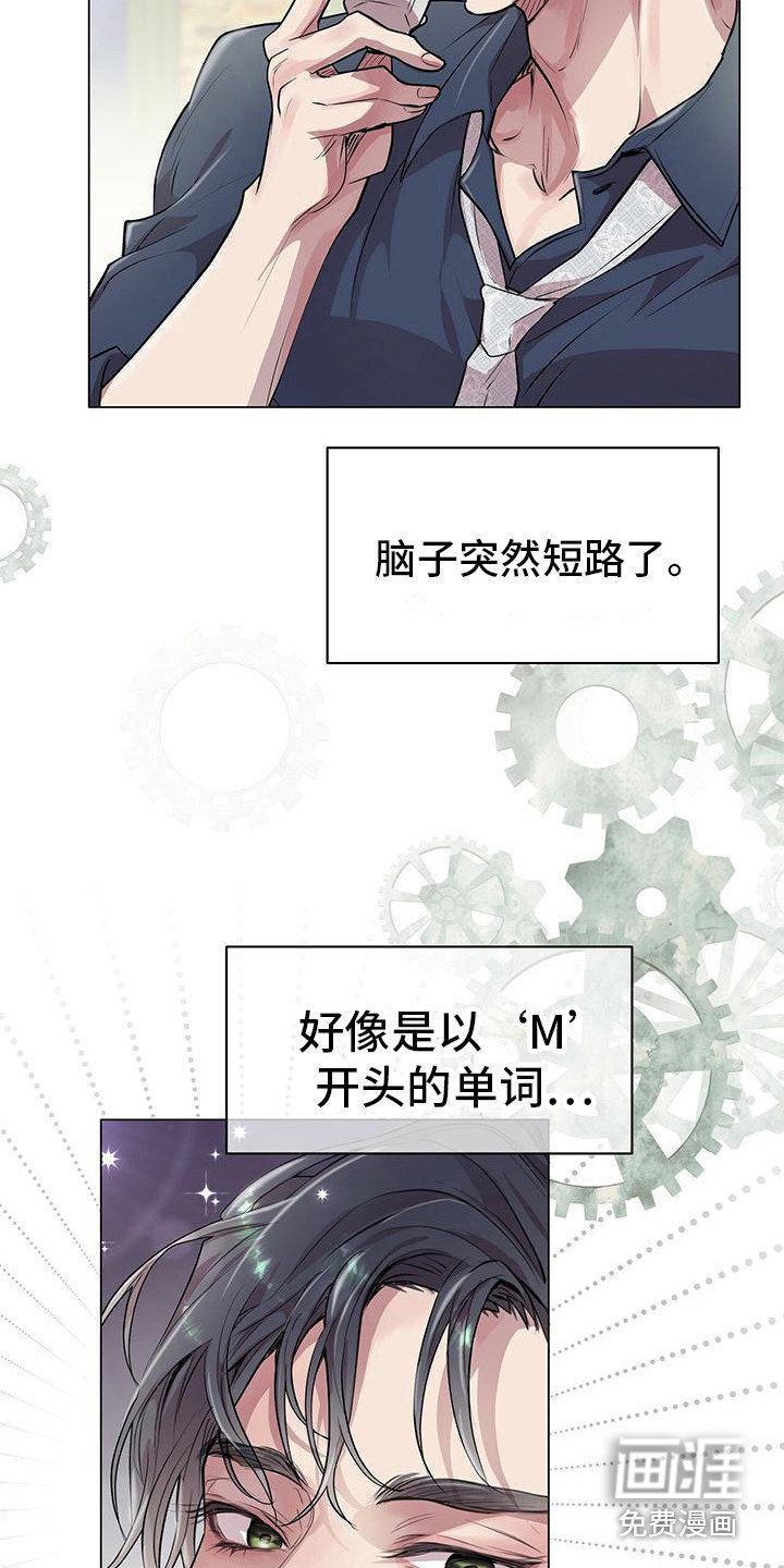 第20章：脑子短路