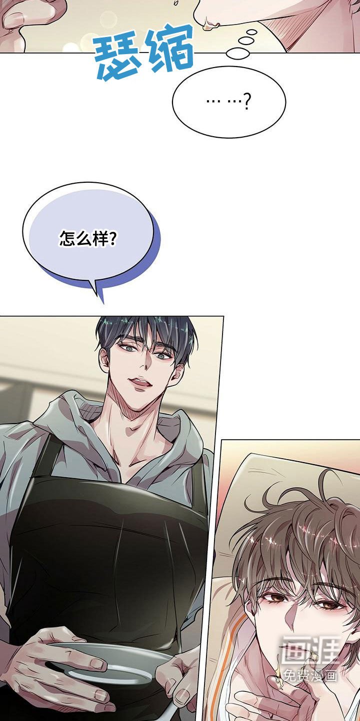 第22章：都是假的