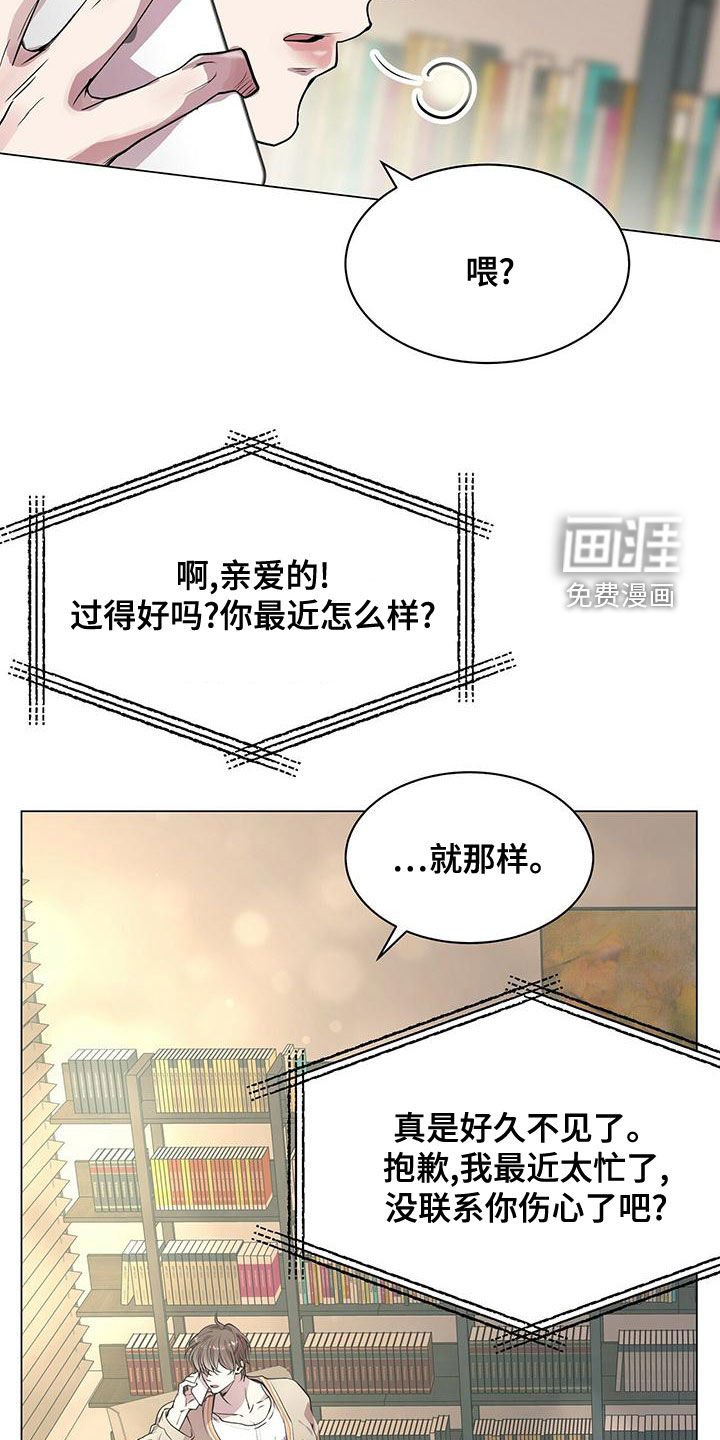 第22章：都是假的