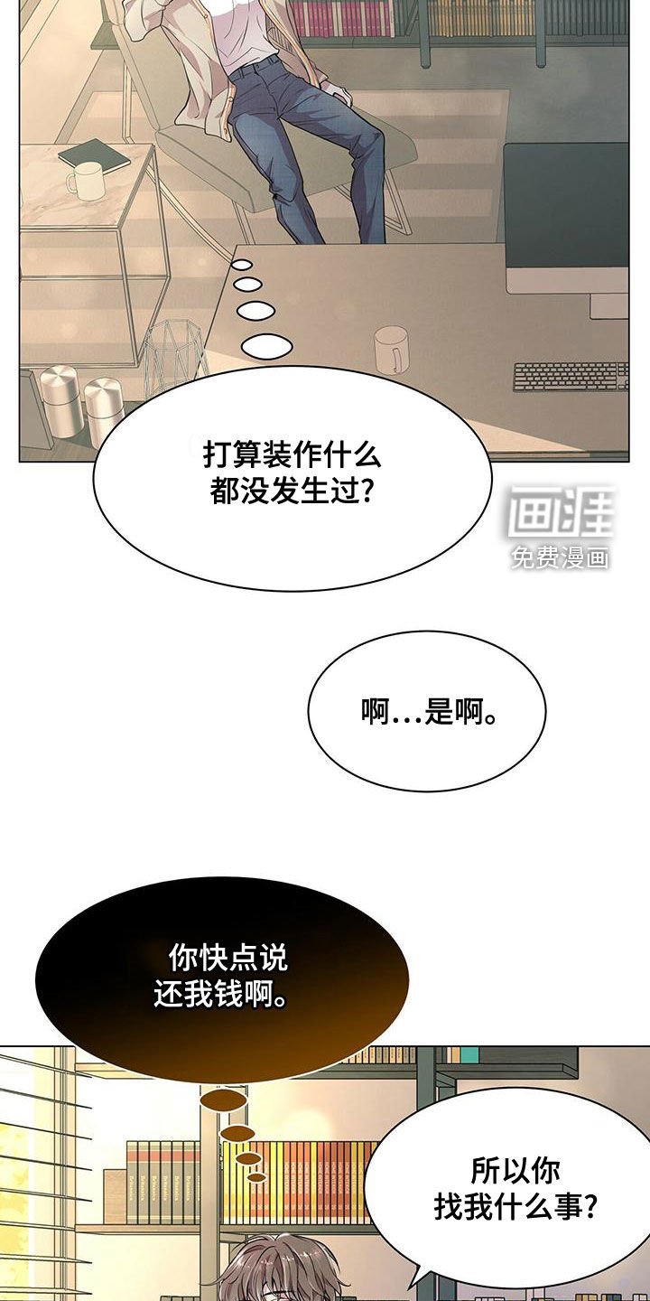 第22章：都是假的