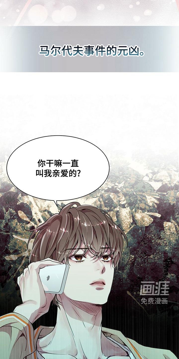 第22章：都是假的