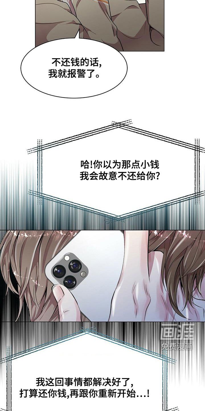 第22章：都是假的