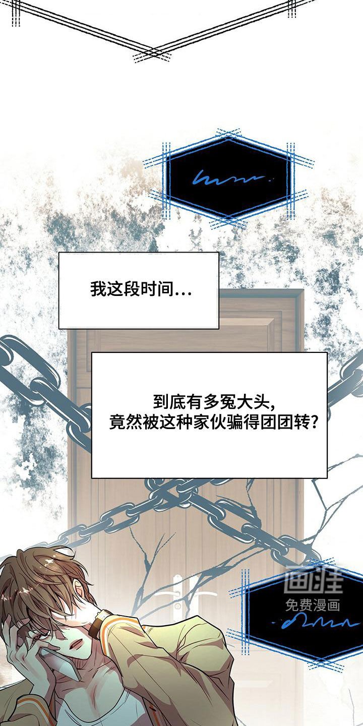 第22章：都是假的