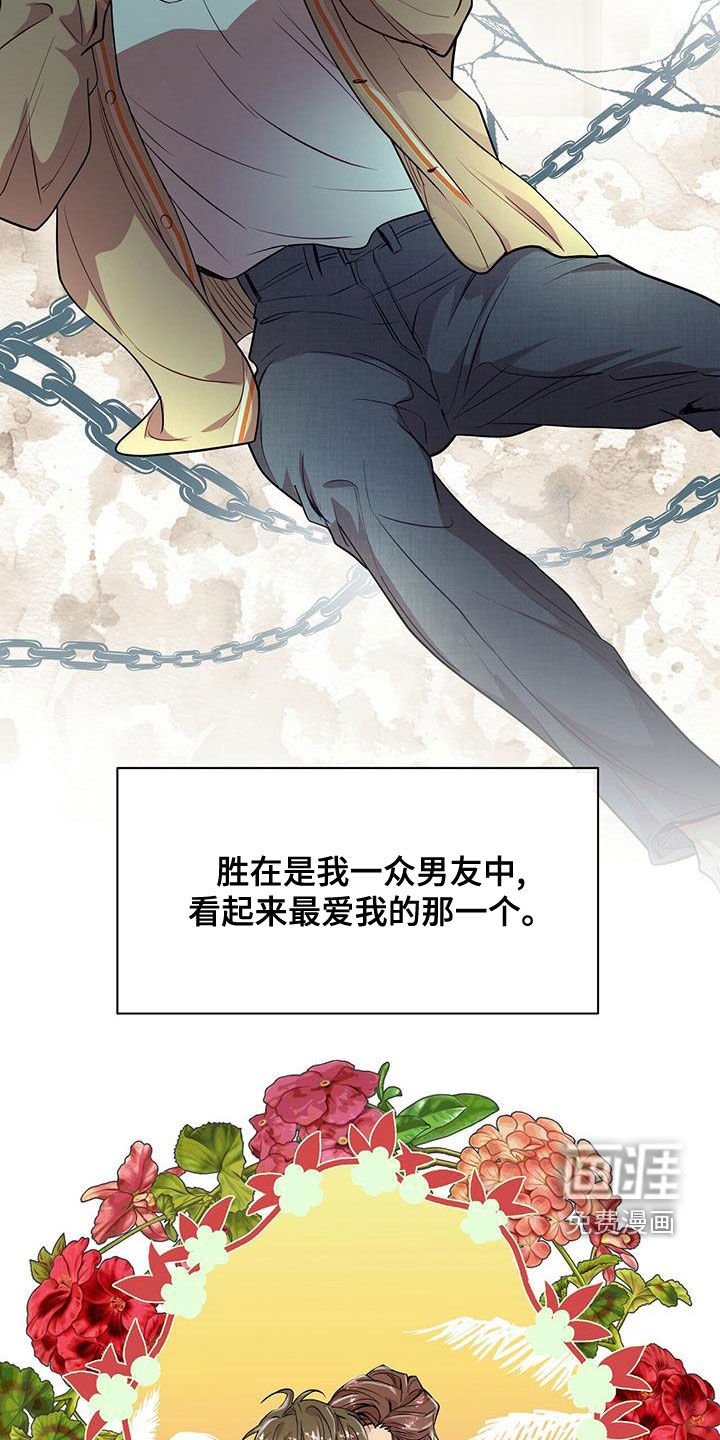第22章：都是假的