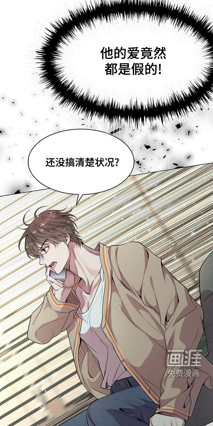 第22章：都是假的