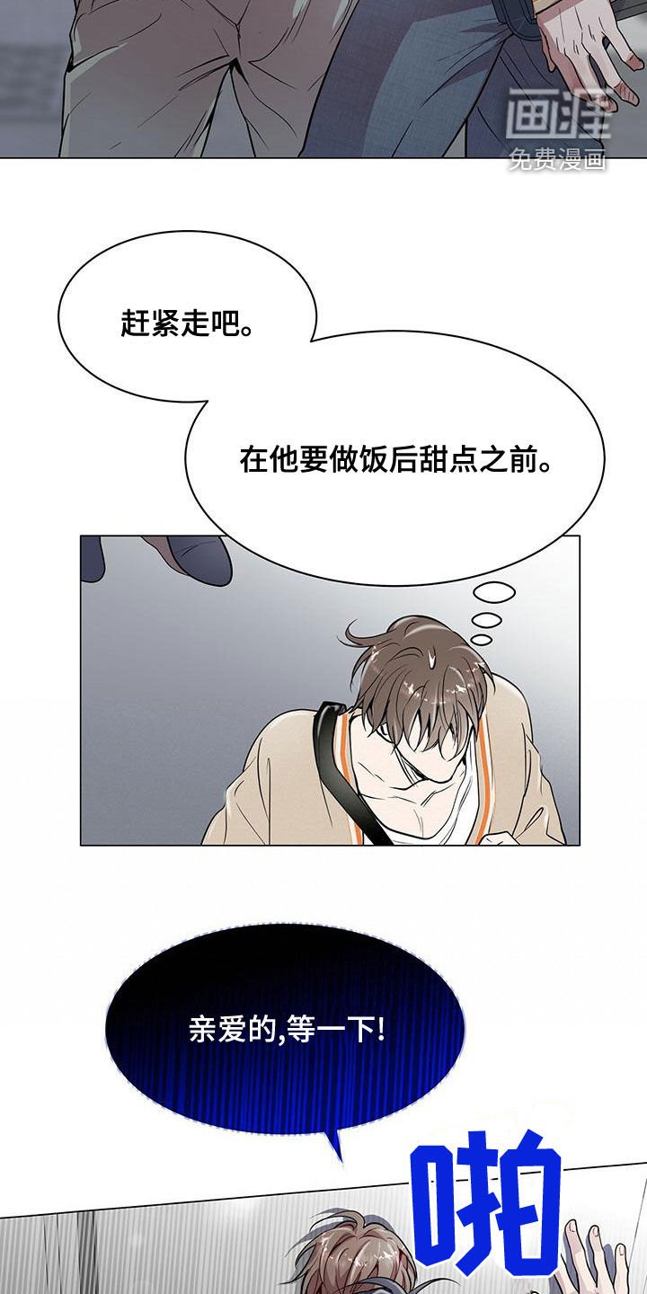 第24章：土豆酷刑