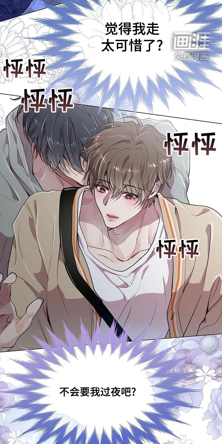 第24章：土豆酷刑