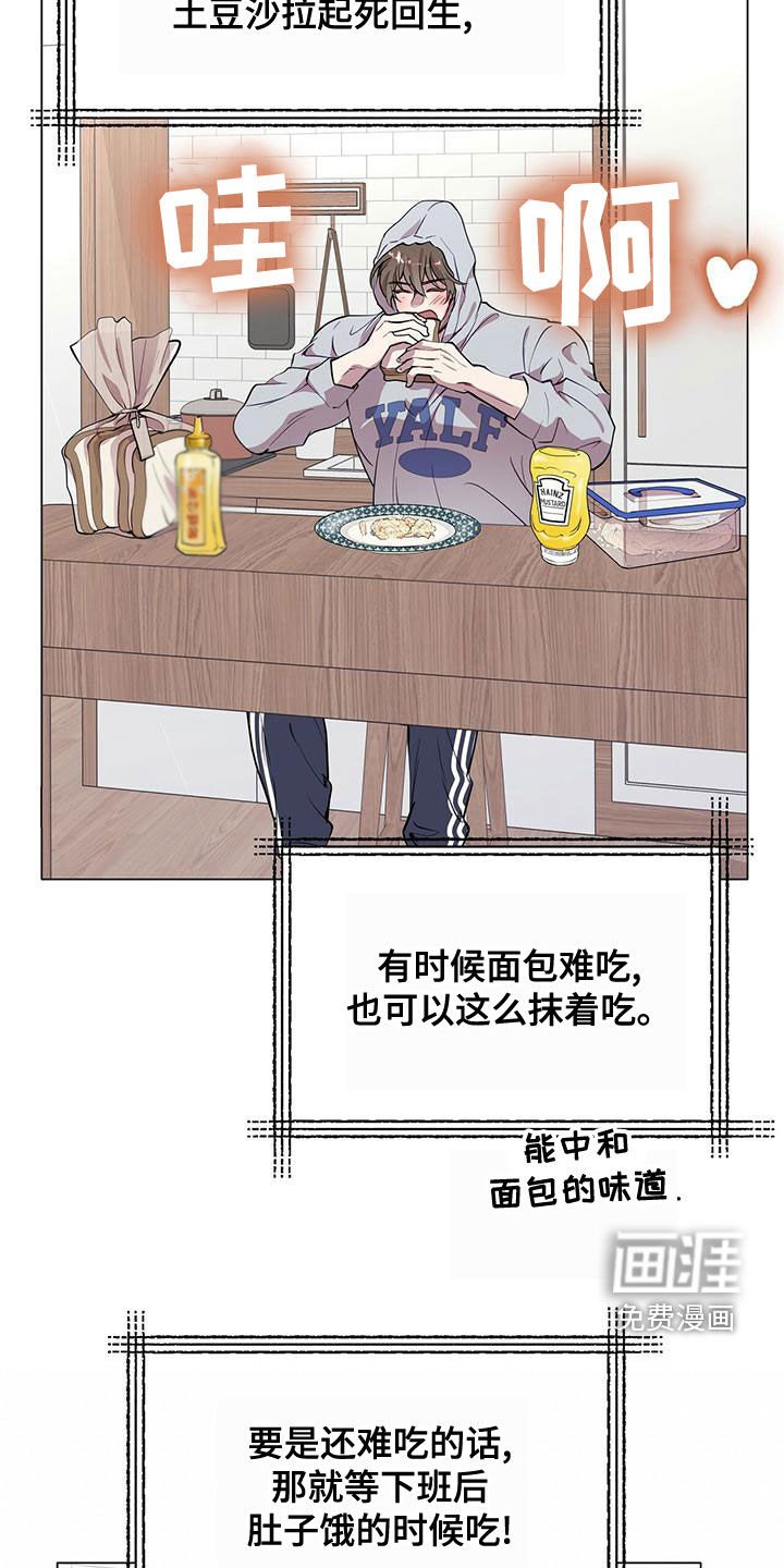 第24章：土豆酷刑