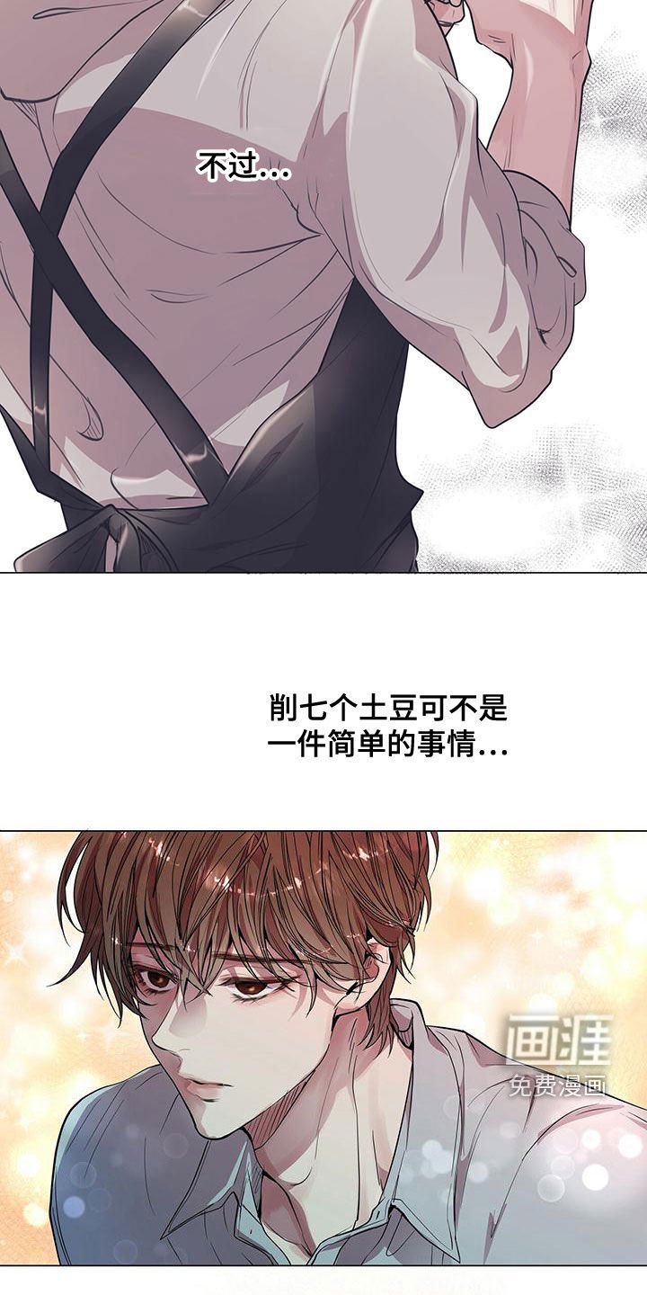 第24章：土豆酷刑