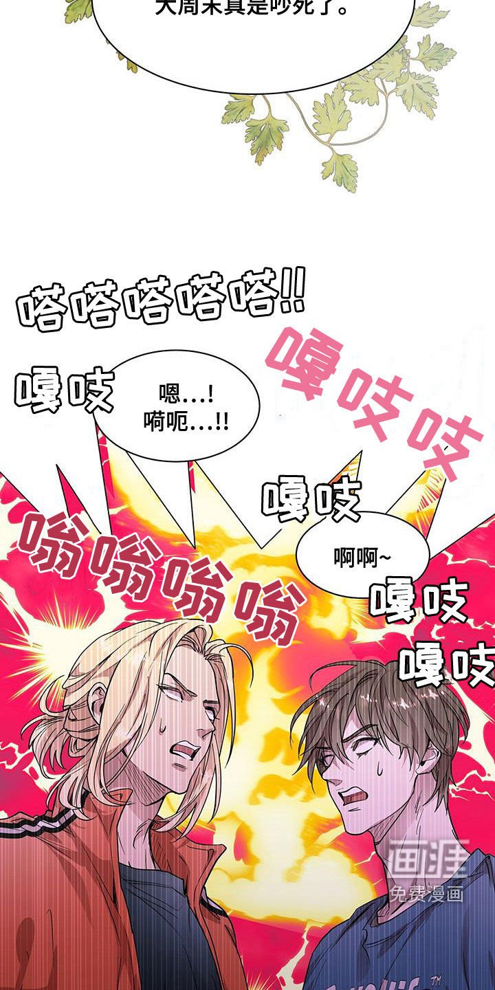第26章：邻居